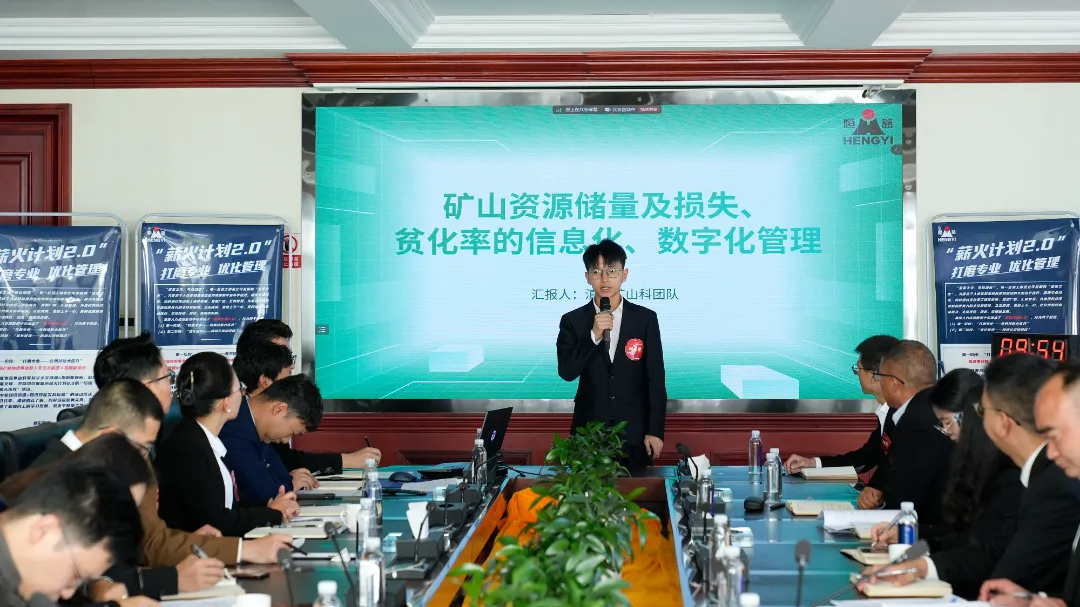 恒益集團(tuán)“薪火計(jì)劃2.0”:專業(yè)打磨與管理優(yōu)化并行,驅(qū)動(dòng)持續(xù)發(fā)展新引擎